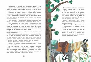 Пеппи Длинныйчулок в стране Веселии фото книги 6