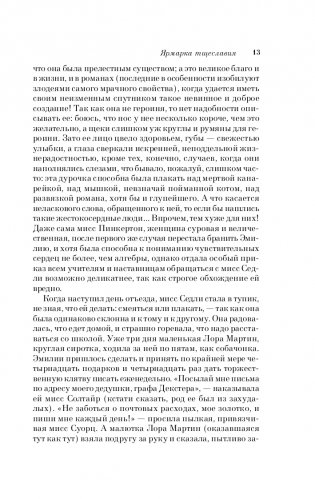 Ярмарка тщеславия фото книги 13