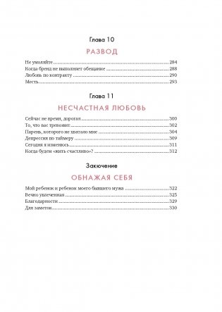 В маркетинге – как в любви фото книги 5