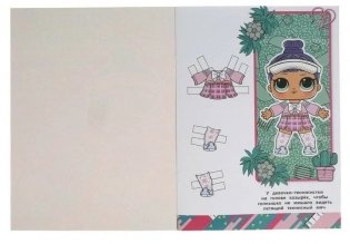 Детская книга активити Модницы. Одень кукол, для девочек фото книги 3