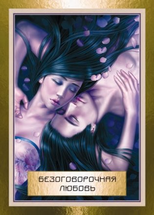 Мудрость дао. 45 карт + инструкция фото книги 19