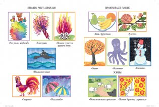 Кронтик учится рисовать красками. Тетрадь для работы взрослых с детьми фото книги 2