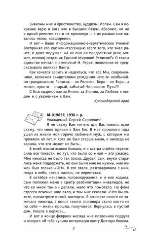 Сердце и сосуды фото книги 8