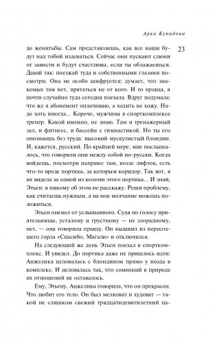 Арка Купидона фото книги 24