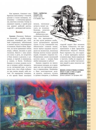 Славянские мифы фото книги 8