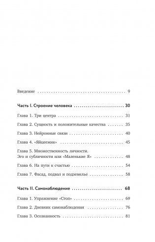 Эмоциональная зрелость. Источник внутренней силы фото книги 4