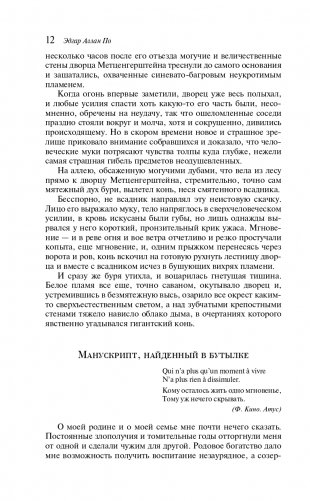 Золотой жук фото книги 12