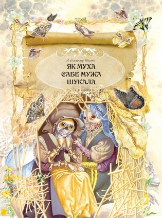 Залатыя казкi фото книги 4