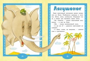 Паровозик из Ромашково фото книги 8
