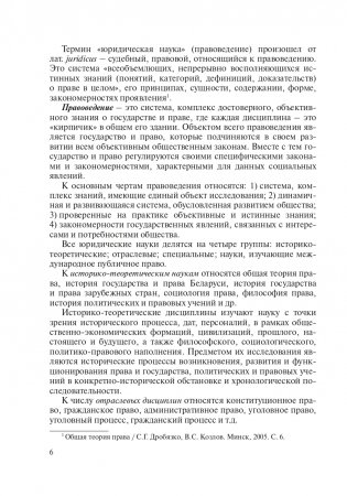 Общая теория права фото книги 7