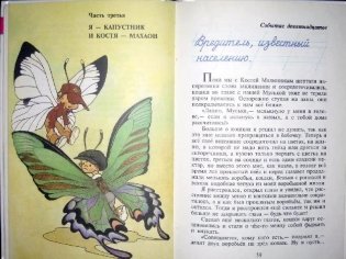 Баранкин, будь человеком! фото книги 2