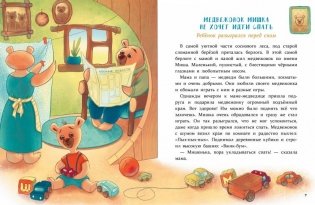 Сказки для развития эмоционального интеллекта фото книги 2