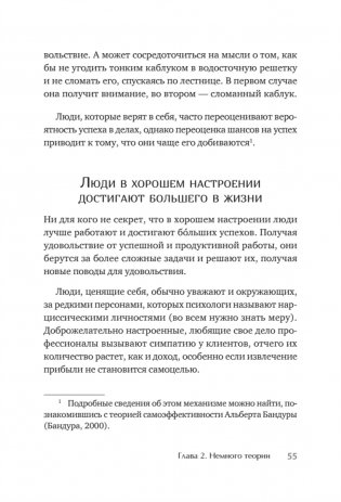 Наслаждение от каждого дня. Доступная всем программа тренинга фото книги 10