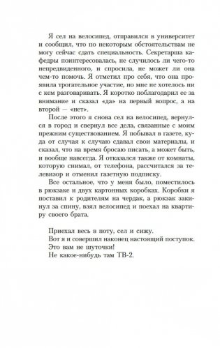 Наивно. Супер фото книги 11