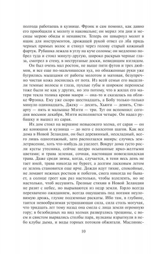 Поющие в терновнике фото книги 7