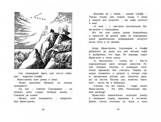 Шляпа волшебника фото книги 6