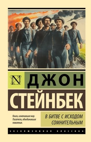 В битве с исходом сомнительным фото книги