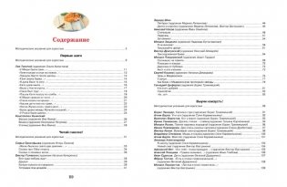 Сразу после Букваря. Первая книга для самостоятельного чтения фото книги 8