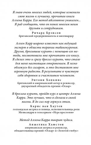 Полезный сахар, вредный сахар. Избавьтесь от зависимости от сахара и углеводов, получайте подлинное удовольствие от еды и наслаждайтесь жизнью фото книги 3