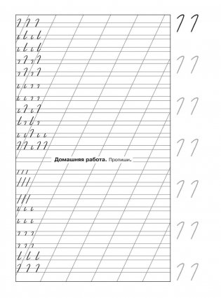 Мои первые прописи "к азбуке" фото книги 11