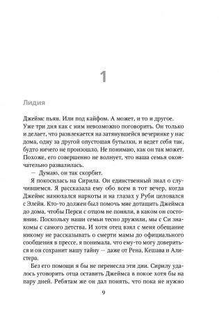 Спаси себя. Книга 2 фото книги 8