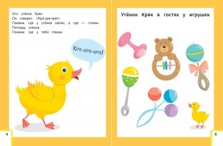 Умный ребенок. От рождения до года фото книги 2