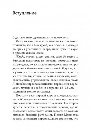 Наука самодисциплины. Развивайте силу воли, твердость духа и самоконтроль, чтобы противостоять соблазнам и достигать поставленных целей фото книги 11