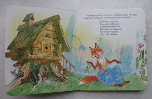 Петушок золотой гребешок фото книги 4