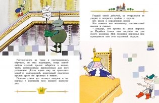Кот в сапогах фото книги 4