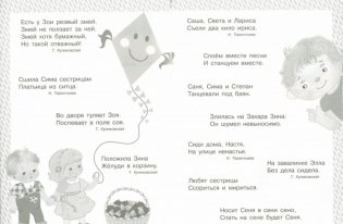 Я учусь выговаривать З, С, Ц фото книги 2