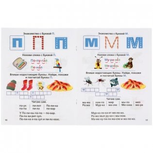 Логопедический букварь. Методика раннего развития фото книги 3