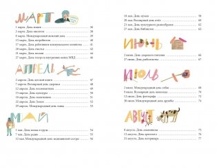 Просто праздник! фото книги 3