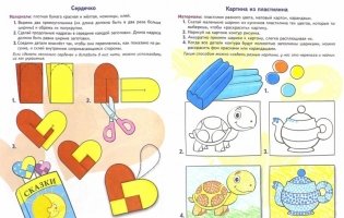 Рисуем, мастерим. 5-6 лет. Развивающие задания и игра. ФГОС ДО фото книги 2