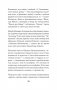 Воскресшие на Третьей мировой. Антология военной поэзии 2014 - 2022 гг. Стихи фото книги маленькое 10