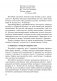 Навучанне чытанню ў 1 класе. У дзвюх частках. Частка 1. ГРЫФ фото книги маленькое 5