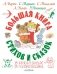 Большая книга стихов и сказок в рисунках В. Чижикова фото книги маленькое 2