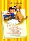 Как научить Вашего ребенка писать изложения. 1-2 классы. 8-е изд., стер фото книги маленькое 2
