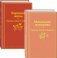 Маленькие женщины. Истории их жизней (комплект из 2 книг) (количество томов: 2) фото книги маленькое 3