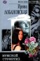 Мужской стриптиз фото книги маленькое 2