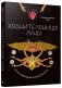 Хранительницы Луны фото книги маленькое 2