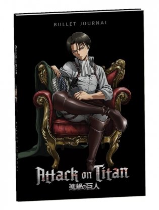 Атака титанов. Bullet Journal на каждый день. Леви Аккерман фото книги