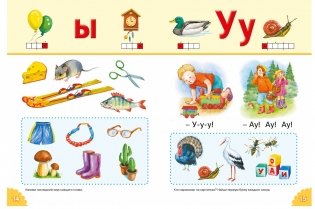 Классический букварь фото книги 6