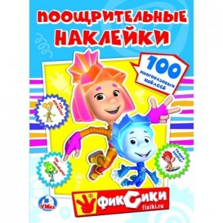 Фиксики фото книги