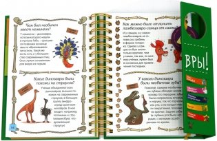 Знакомьтесь: динозавры! фото книги 2