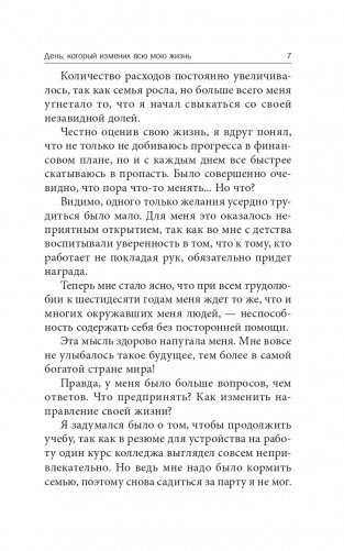 Азы успеха фото книги 4