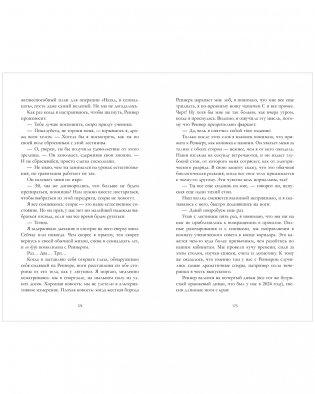 Из 17 в 30. От врагов к влюбленным фото книги 3