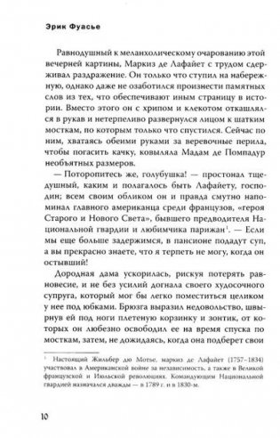 Бюро темных дел. Ночи синего ужаса. Книга 3 фото книги 3