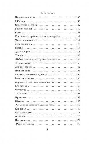 Избранное фото книги 8