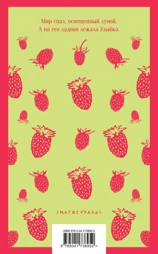 Лекарство от меланхолии фото книги 2