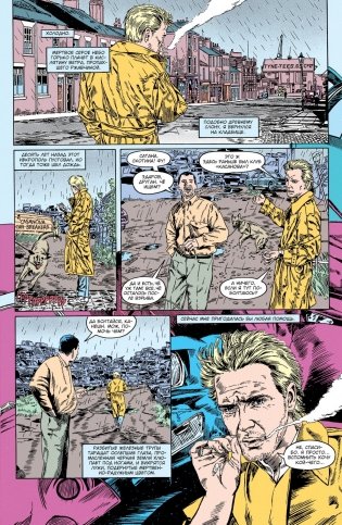 Джон Константин. Hellblazer. Ньюкасл фото книги 2